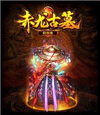 天龙八部私服魔戒版